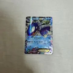 カイオーガEX RR XY 拡張パック「タイダルストーム」 キラ 031/070