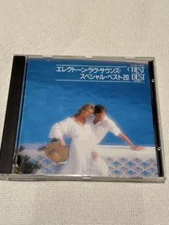 エレクトーン・ラブサウンズ・スペシャルベスト20