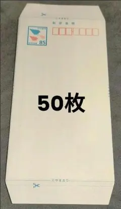 ミニレター 郵便書簡 85円 2ヶ所、糊付け済み完成品150枚 - メルカリ