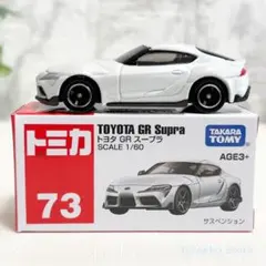 【新品】トミカ 73 アジア限定 トヨタ GR スープラ Supraのサムネイル
