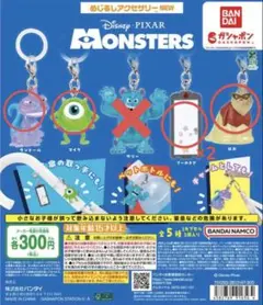 モンスターズインク　めじるしアクセサリー　セミコンプ　4種セット