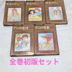 2026年最新】いがらしゆみこ 赤毛のアンの人気アイテム - メルカリ