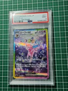2026年最新】エーフィEX sar psa9の人気アイテム - メルカリ