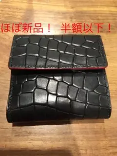 財布 balteus 半額
