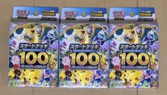 スタートデッキ100 バトルコレクション 新品未開封 6箱 - メルカリ