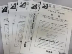 2026年最新】全統模試の人気アイテム - メルカリ