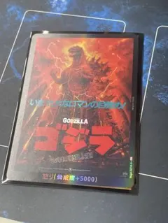 ゴジラカードゲーム 1周年怪獣王決定戦 限定参加賞 怒りカード ゴジラ