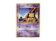 ケーシィ ポケカ 旧裏 ポケモンカード - メルカリ
