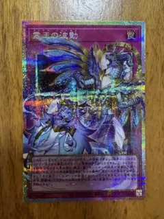 遊戯王　霊王の波動　ドミナスインパルス　オーバーフレーム