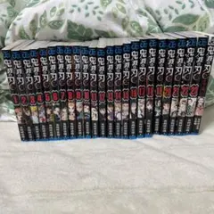 鬼滅の刃　全巻と片羽の蝶