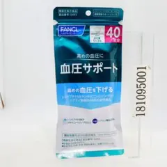 FANCL/ファンケル 血圧サポートa 40日分×2個 - メルカリ
