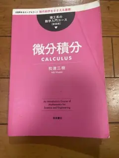 2026年最新】大学編入数学の人気アイテム - メルカリ