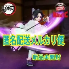 鬼滅の刃 MAXIMATIC 胡蝶しのぶ 6個セット 本日見つけた掘り出し物】究極のフィギュアコレクション2025年10