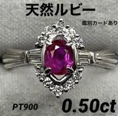 2025年最新】Pt900ルビーダイヤの人気アイテム - メルカリ