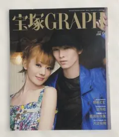 2025年最新】宝塚グラフ 宝塚graphの人気アイテム - メルカリ
