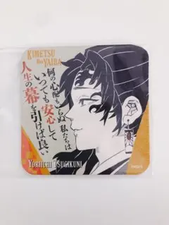 2026年最新】縁壱 鬼滅の刃 継国の人気アイテム - メルカリ