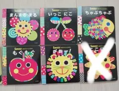 Sassy 絵本5冊セット