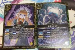 グラブル カリオストロ TCG 2枚セット - メルカリ