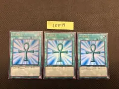 【まとめ買いで割引】遊戯王OCG 死者蘇生 ウルトラレア 3枚セット ①