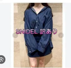訳ありSNIDELスナイデルオーバーシャツドッキングミニワンピース¥17,600