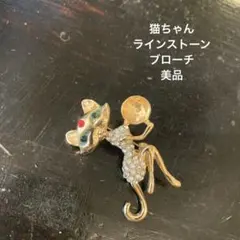 猫モチーフ ラインストーン ブローチ ゴールドカラー　美品