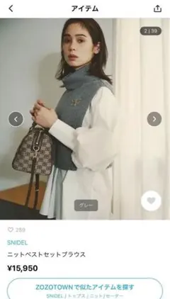 SNIDEL ニットベストセットブラウス グレー タートルネック 長袖シャツ