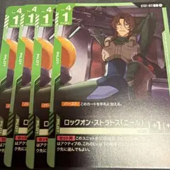ロックオン・ストラトス（ニール）　ニュータイプチャレンジ　2枚セット ホビーステーションシングル通販店 / ロックオン・ストラトス(ニール