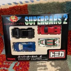 336 トミカ トミカ名車ミュージアム スーパーカーセット 2