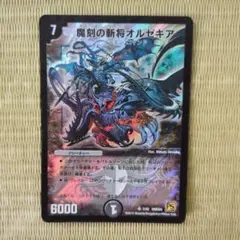 ヨビニオンハルカス シークレット トリーヴァハルカス - メルカリ