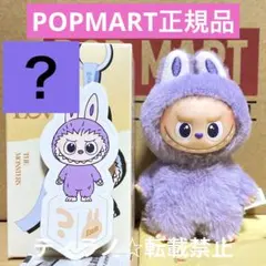 THE MONSTERS イニシャル ラブブ ハテナ ？ 1個