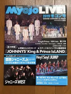 Myojo LIVE! 2019 冬コン号