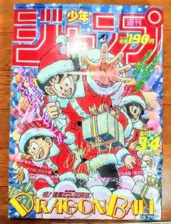 当時品】週刊少年ジャンプ 1987年 17号 ドラゴンボール 鳥山明 - メルカリ