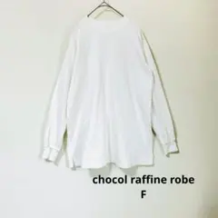 chocol raffine robe ショコラフィネローブ Tシャツ 白 Fのサムネイル