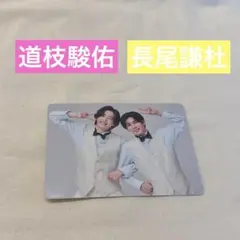 なにわ男子 道長 トレカ ND⁵ 道枝駿佑 長尾謙杜 - メルカリ