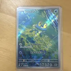 2026年最新】ケロマツ ARの人気アイテム - メルカリ