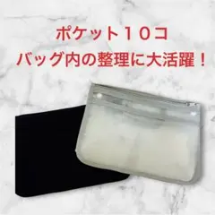 ダイソー バッグインバッグ A5サイズ メッシュ ブラック とグレー　２点セット