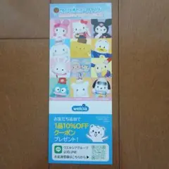 サンリオピューロランド 特別前売りのご案内 eパスポート