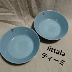 イッタラ ティーミ 15cm ライトブルー 2枚 セット 食器 イッタラ ティーミ 15cm ライトブルー 2枚 セット 食器 - メルカリ