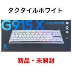 2026年最新】g915 x lightspeedの人気アイテム - メルカリ