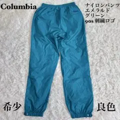 ☆【希少】Columbia ナイロンパンツ グリーン 90s 刺繍ロゴ☆