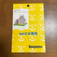 hacomo PUSUPUSU 姫路城　模型キット