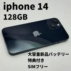 純正電池100%/利用制限なし】iPhone14 128GB ブルー - メルカリ