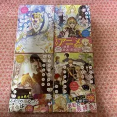 2026年最新】ある日お姫様になってしまった件について 特典の人気