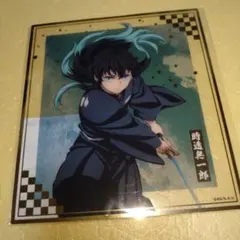 時透無一郎　クリア色紙　無限城編　アニプレックスオンラインくじ　鬼滅の刃