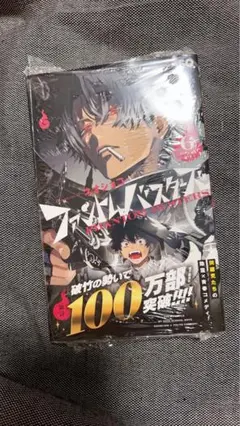 ファントムバスターズ 6