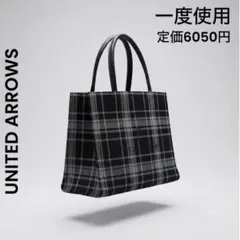 【美品】ユナイテッドアローズ チェック ロゴ プリント トートバッグ S 黒のサムネイル
