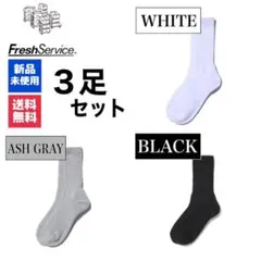 新品　靴下　FreshService　白黒灰色 3足のサムネイル