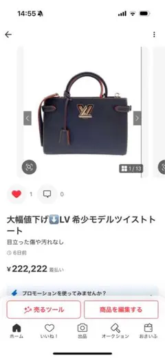 大幅値下げLouis Vuitton 希少モデルヴォージュmm - メルカリ