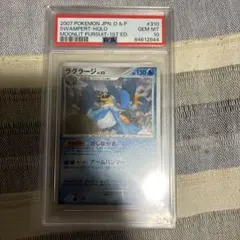 2025年最新】 ラグラージ psa10の人気アイテム - メルカリ