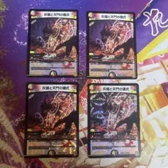 ヘブニアッシュサイン 灰燼と天門の儀式 4枚